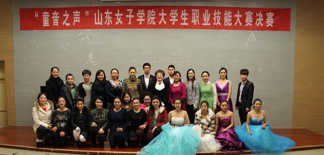 “童音之声”大学生职业技能大赛(声乐大赛)